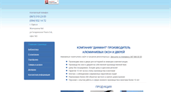 Desktop Screenshot of diamantsklo.com.ua
